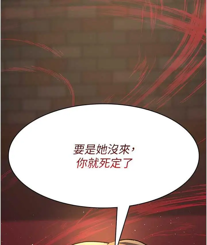 漫画《夜间诊疗室》第52话第203张图