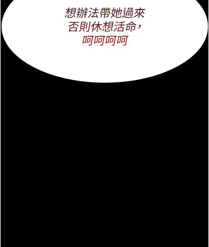 漫画《夜间诊疗室》第52话第206张图