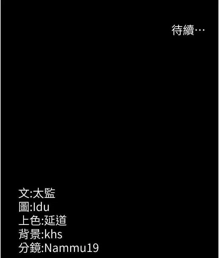 漫画《夜间诊疗室》第52话第207张图