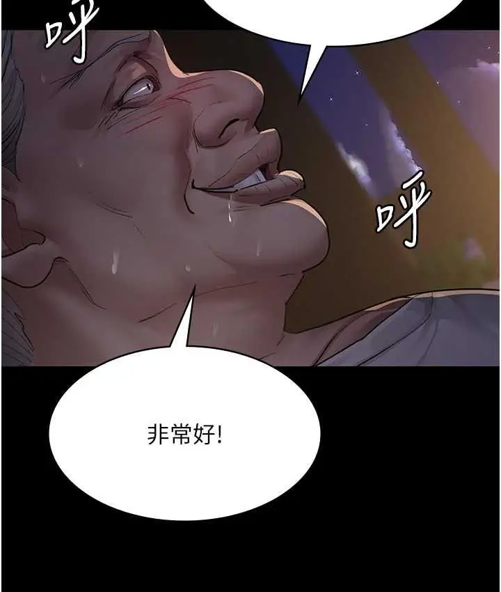 漫画《夜间诊疗室》第52话第27张图