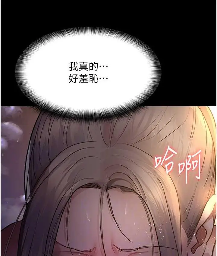 漫画《夜间诊疗室》第52话第29张图