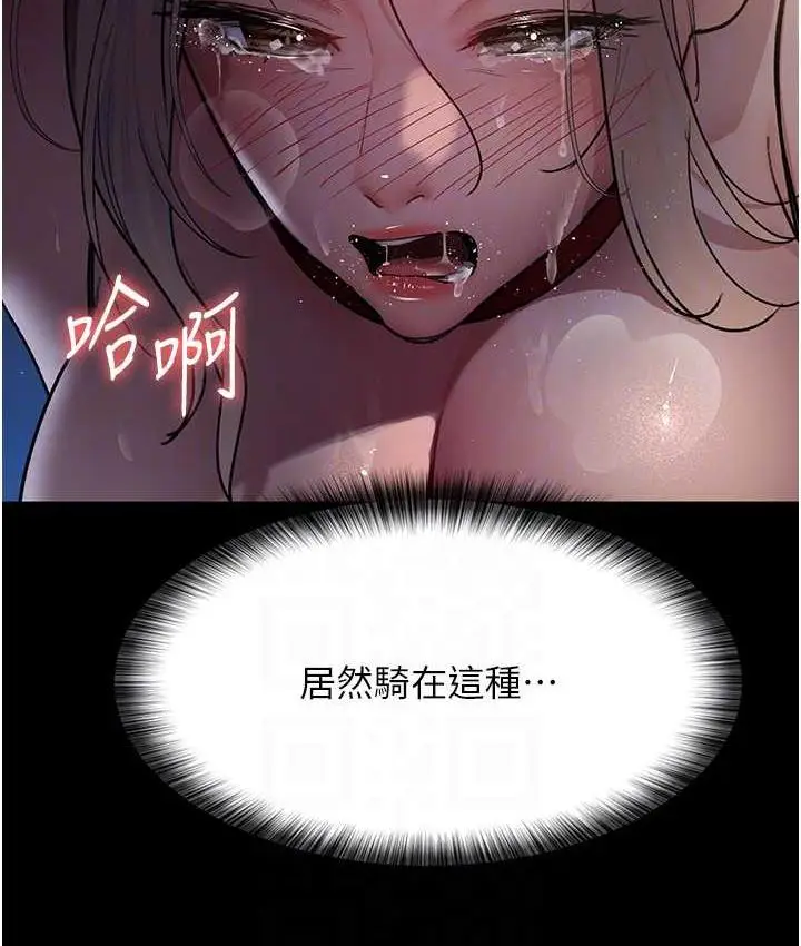漫画《夜间诊疗室》第52话第30张图