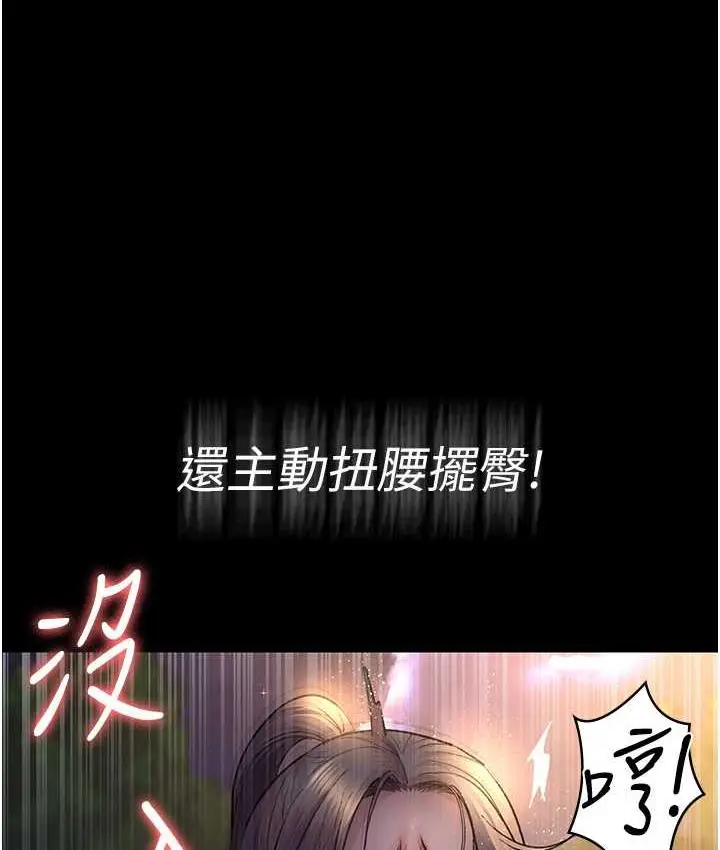 漫画《夜间诊疗室》第52话第34张图