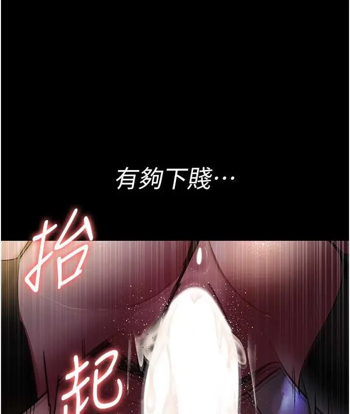 漫画《夜间诊疗室》第52话第38张图