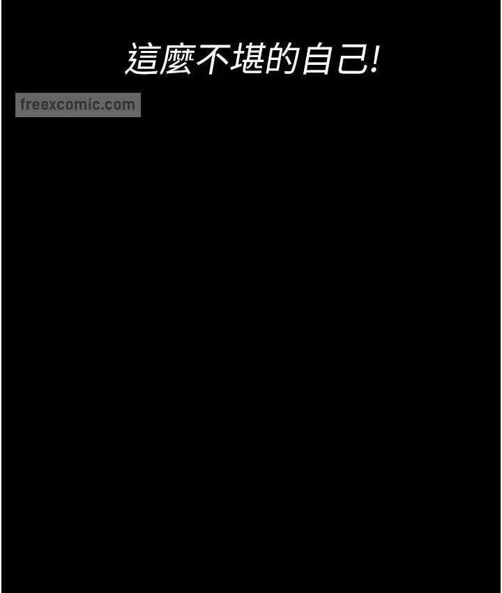 漫画《夜间诊疗室》第52话第42张图