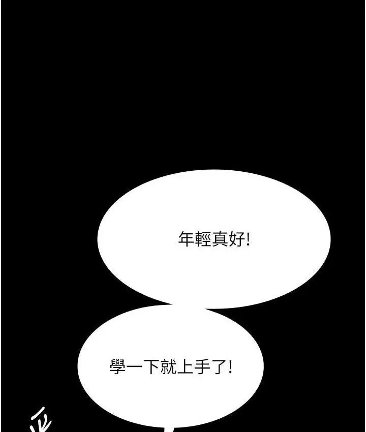 漫画《夜间诊疗室》第52话第43张图