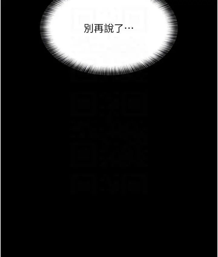 漫画《夜间诊疗室》第52话第45张图