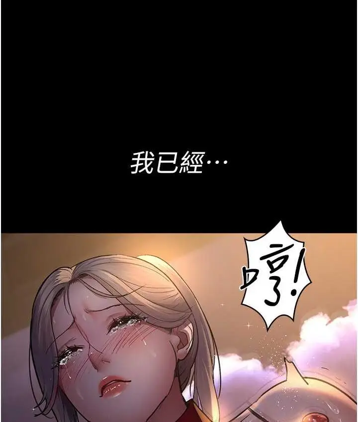 漫画《夜间诊疗室》第52话第46张图