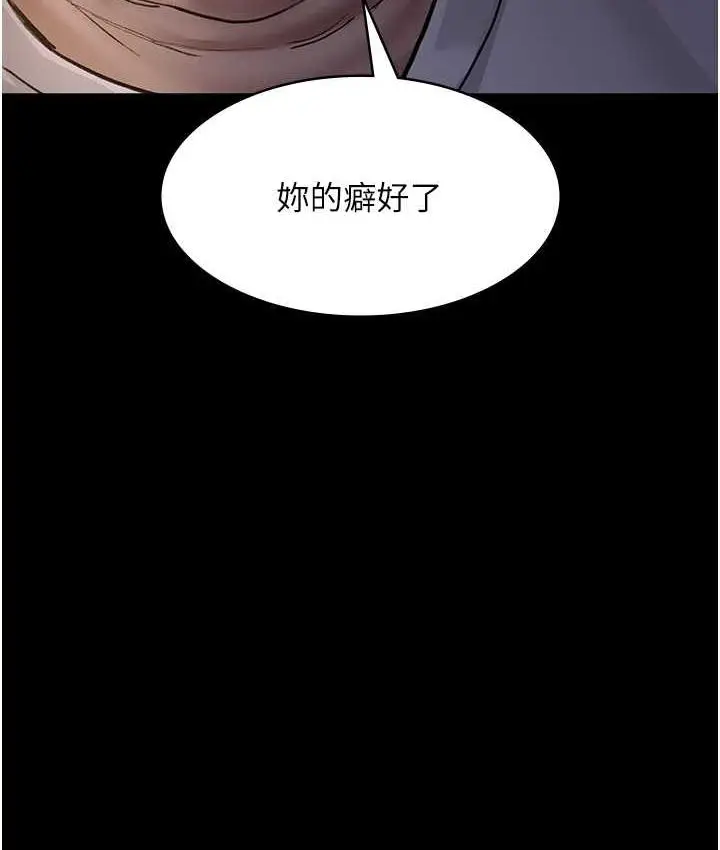 漫画《夜间诊疗室》第52话第5张图