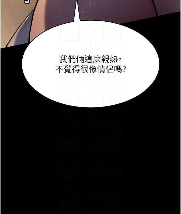 漫画《夜间诊疗室》第52话第57张图