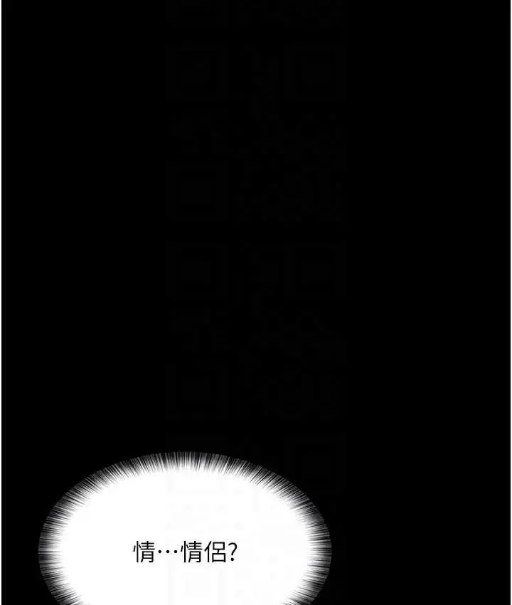 漫画《夜间诊疗室》第52话第58张图