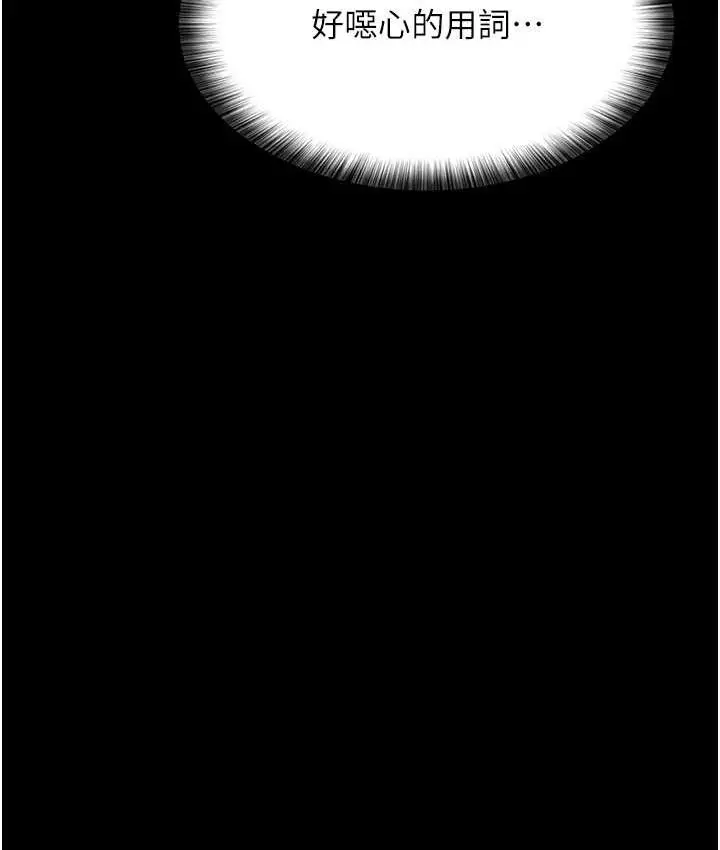 漫画《夜间诊疗室》第52话第60张图