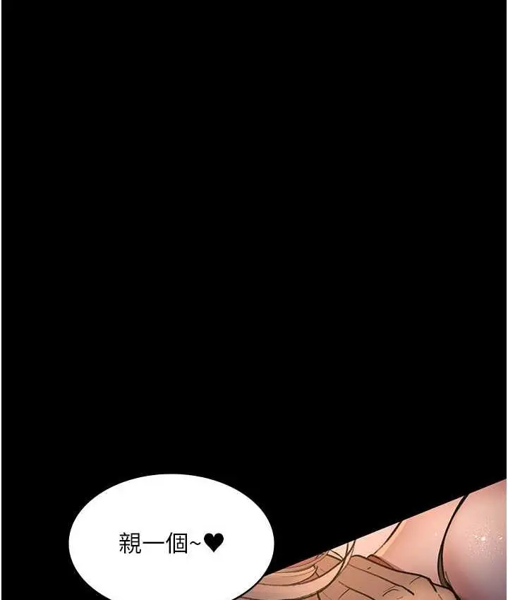 漫画《夜间诊疗室》第52话第67张图
