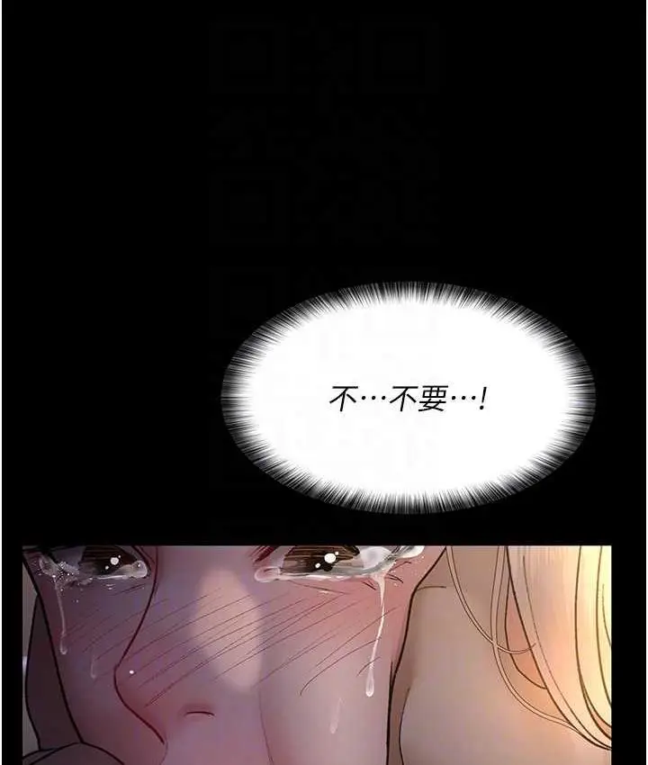 漫画《夜间诊疗室》第52话第70张图