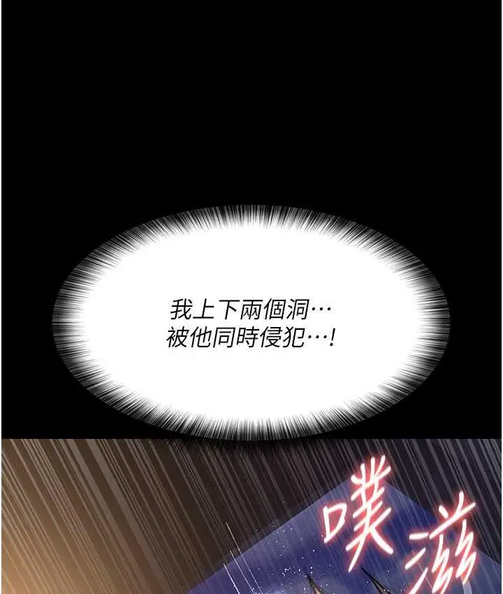 漫画《夜间诊疗室》第52话第73张图
