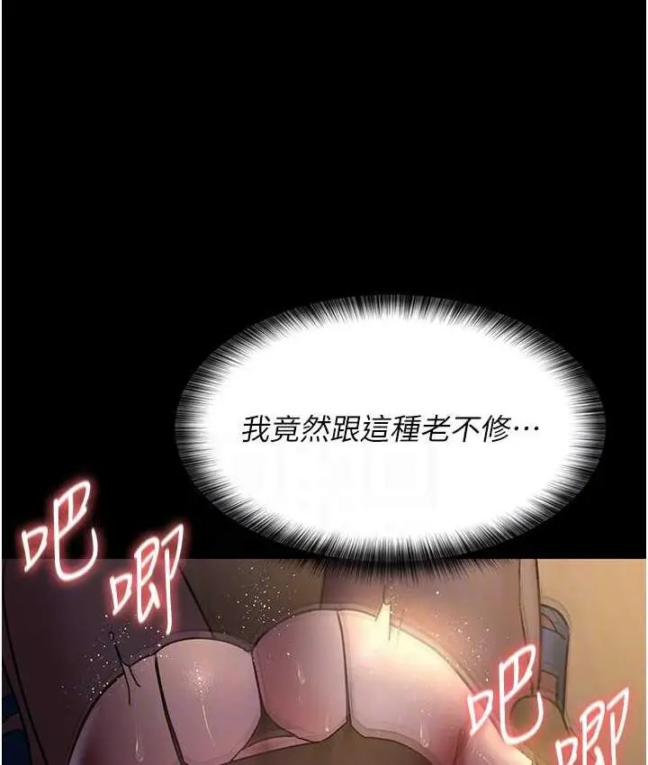 漫画《夜间诊疗室》第52话第76张图