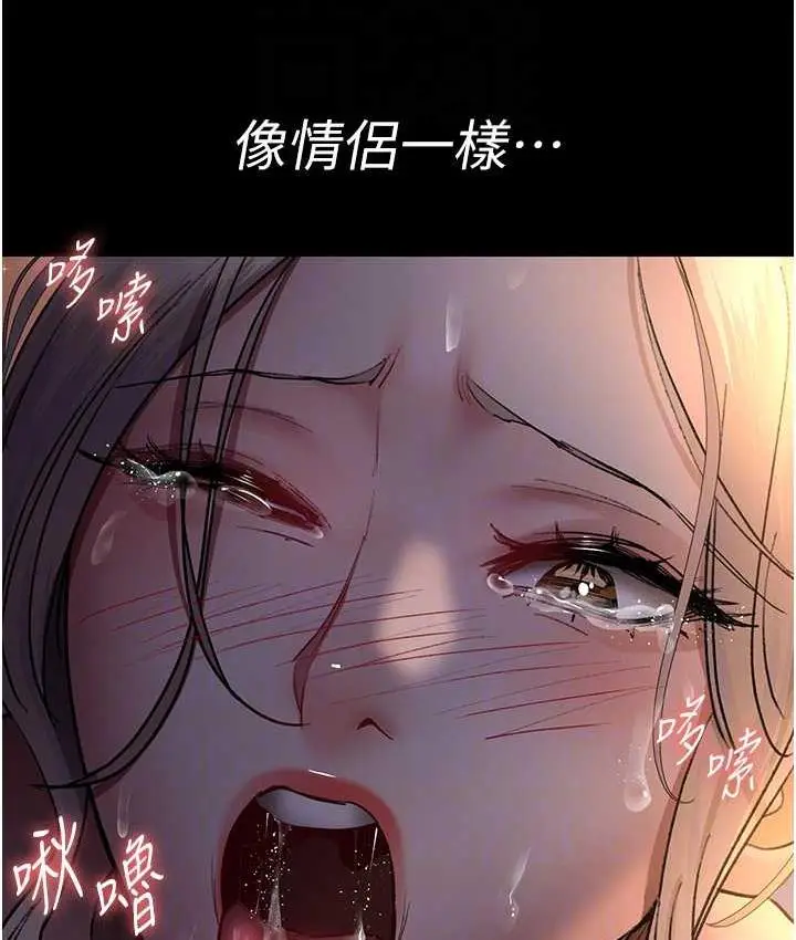漫画《夜间诊疗室》第52话第79张图