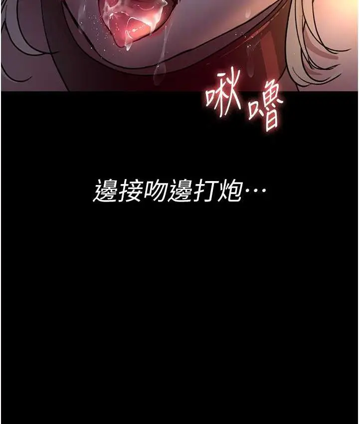 漫画《夜间诊疗室》第52话第80张图