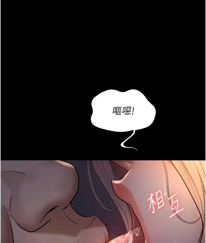 漫画《夜间诊疗室》第52话第81张图