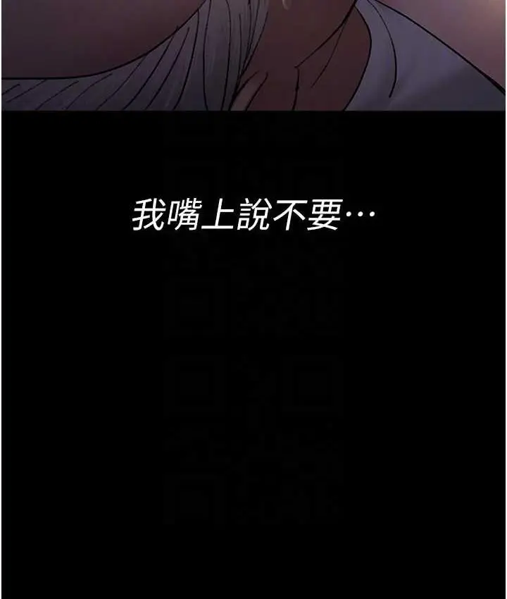 漫画《夜间诊疗室》第52话第85张图