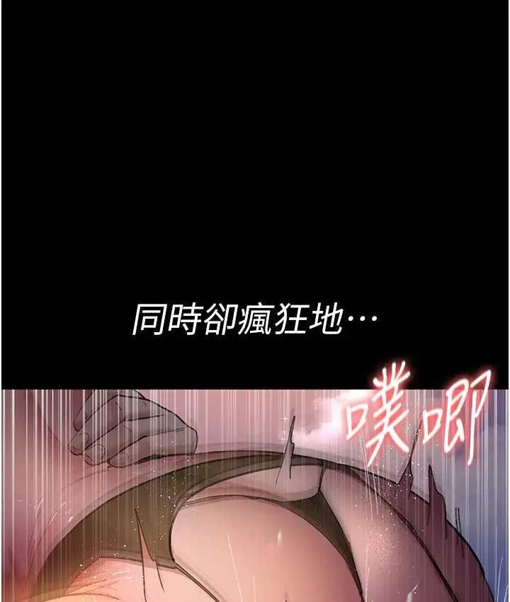 漫画《夜间诊疗室》第52话第86张图