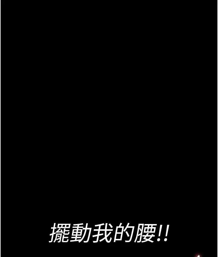 漫画《夜间诊疗室》第52话第88张图