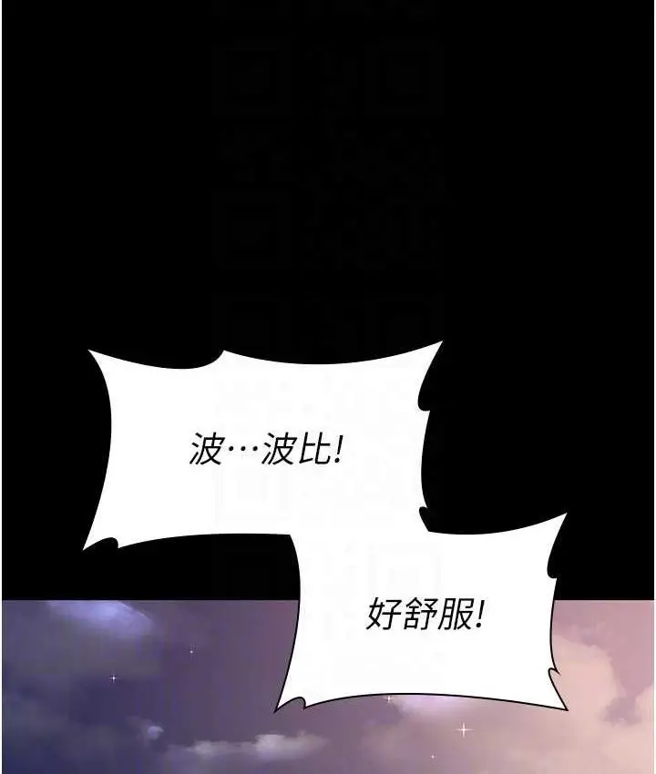 漫画《夜间诊疗室》第52话第91张图