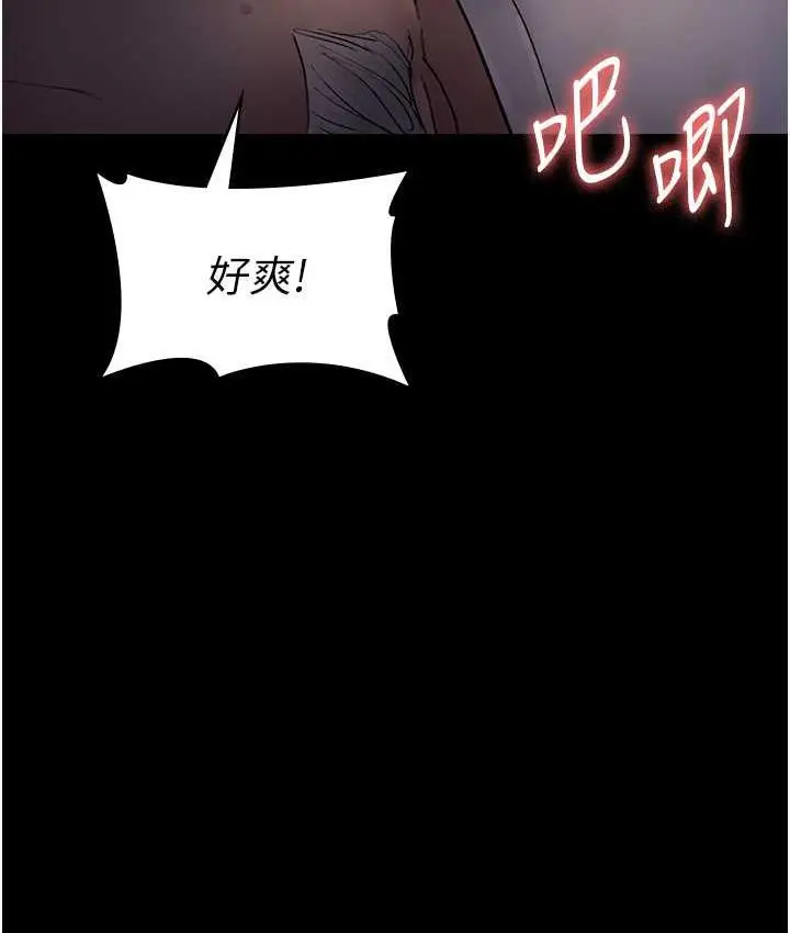 漫画《夜间诊疗室》第52话第93张图