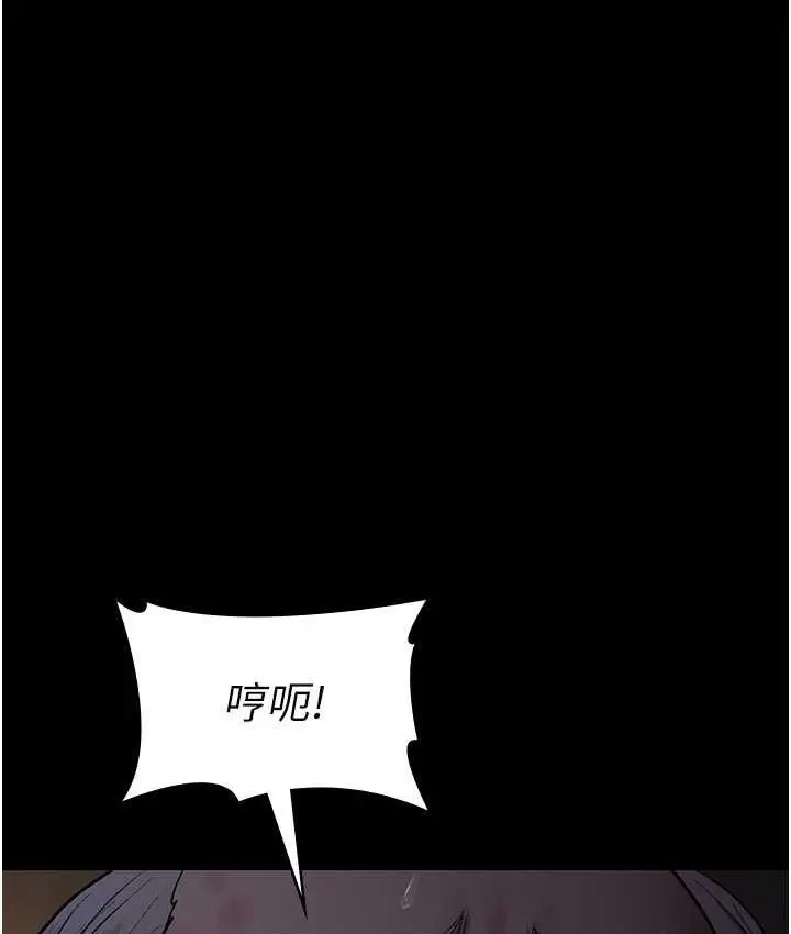 漫画《夜间诊疗室》第52话第94张图