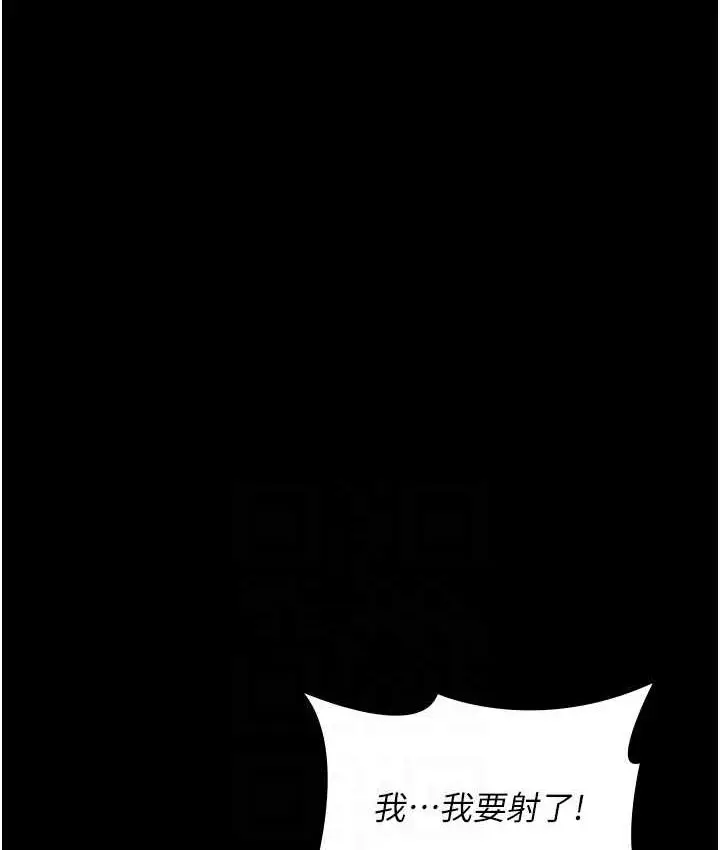 漫画《夜间诊疗室》第52话第96张图