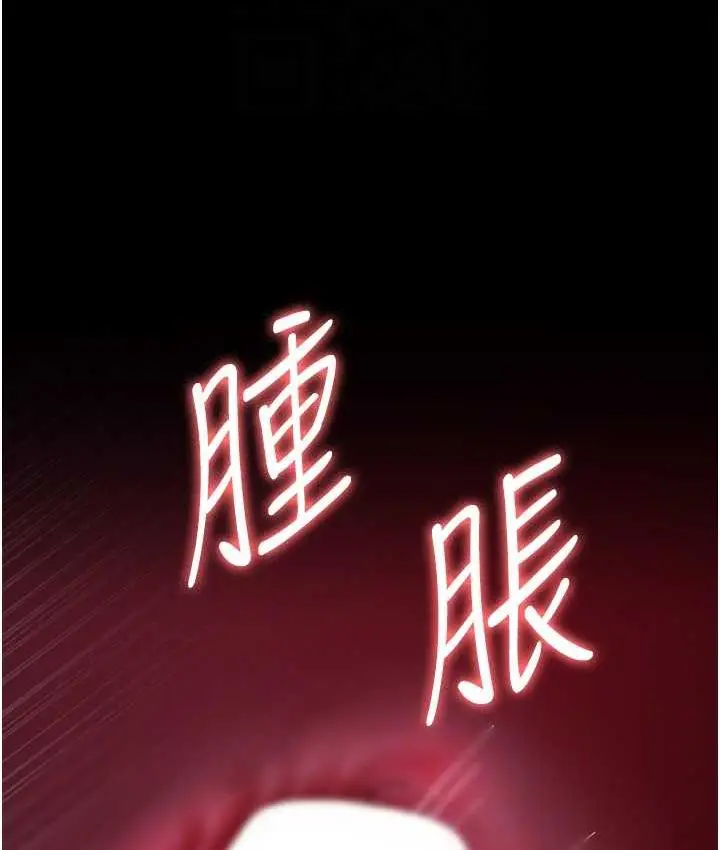 漫画《夜间诊疗室》第52话第99张图