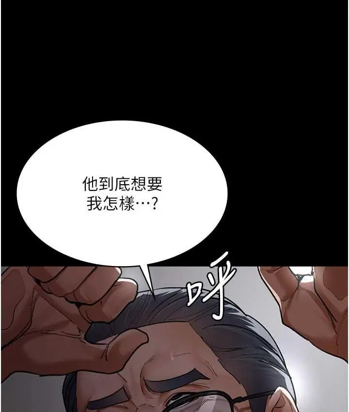 漫画《夜间诊疗室》第53话第10张图