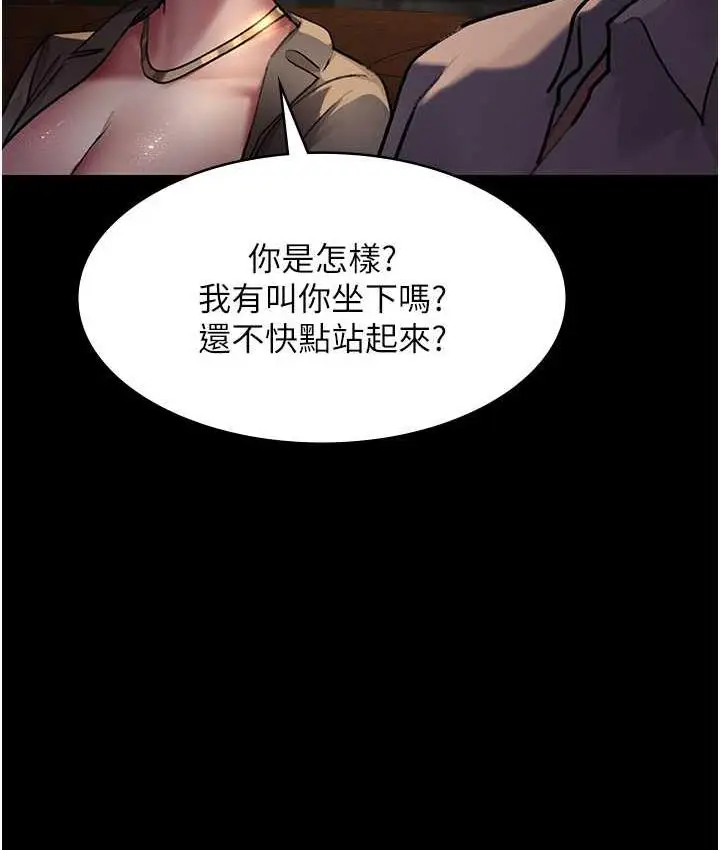 漫画《夜间诊疗室》第53话第100张图