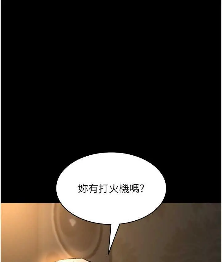漫画《夜间诊疗室》第53话第101张图