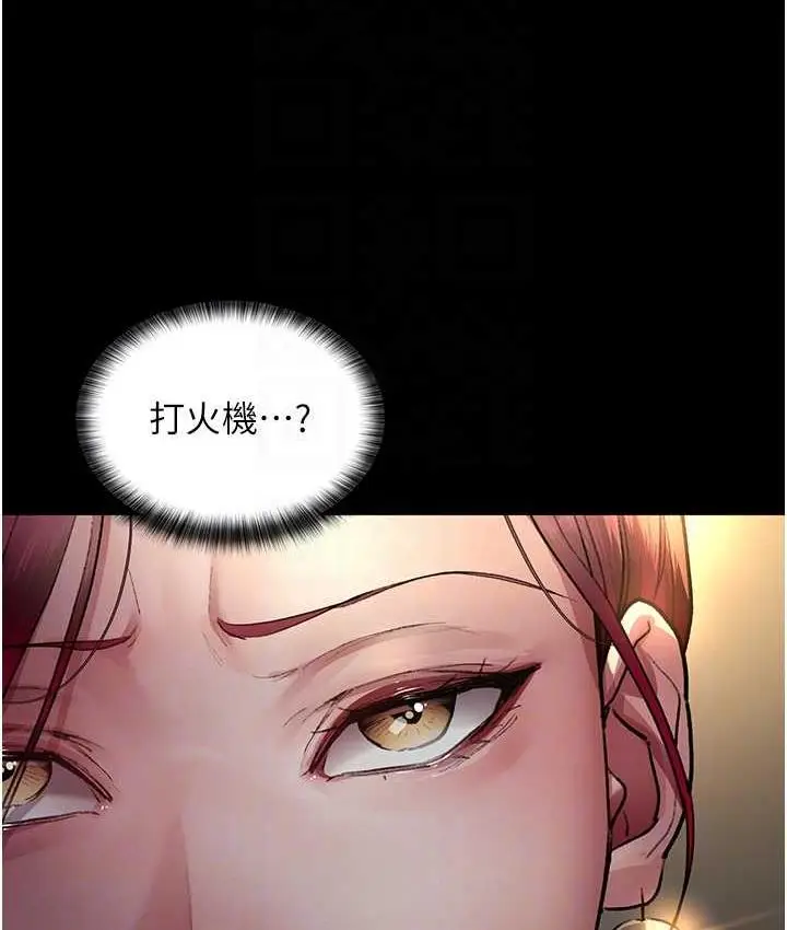 漫画《夜间诊疗室》第53话第104张图