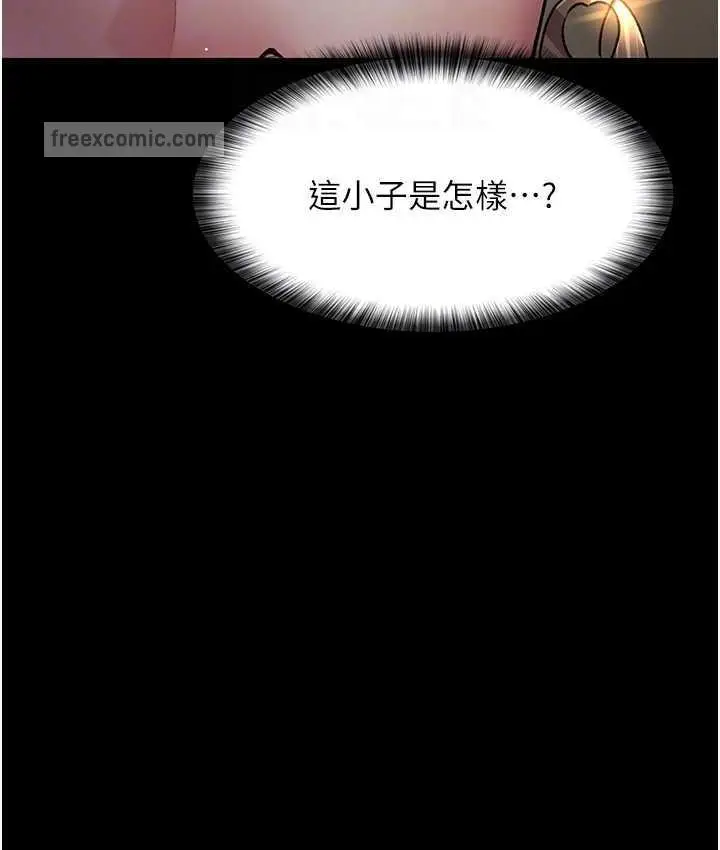 漫画《夜间诊疗室》第53话第105张图