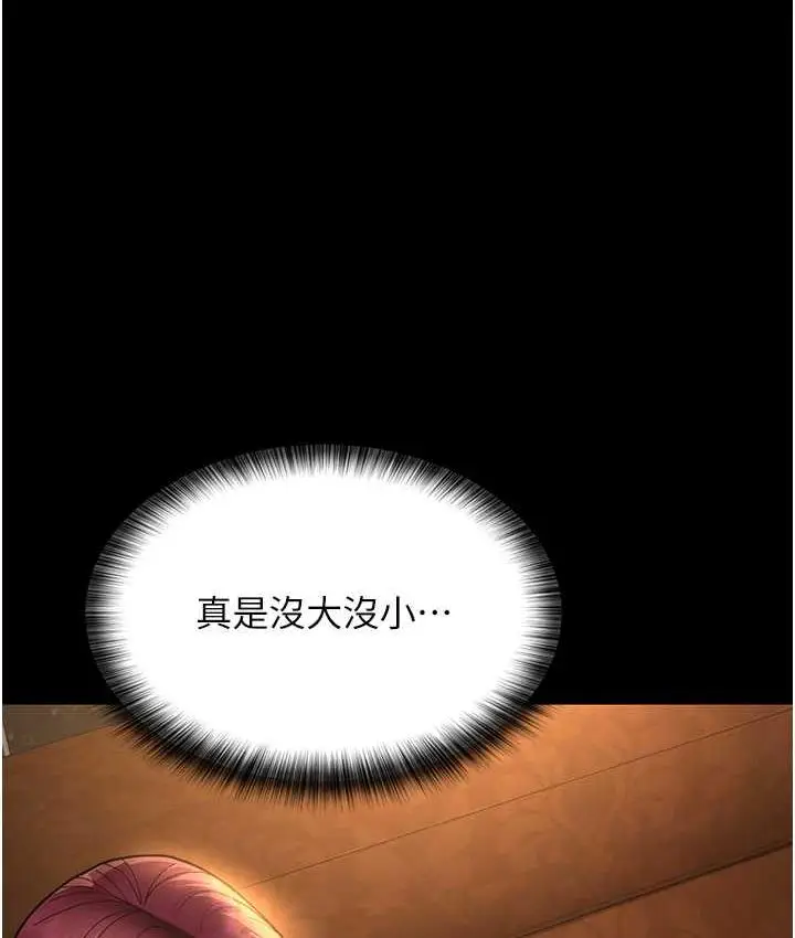 漫画《夜间诊疗室》第53话第106张图