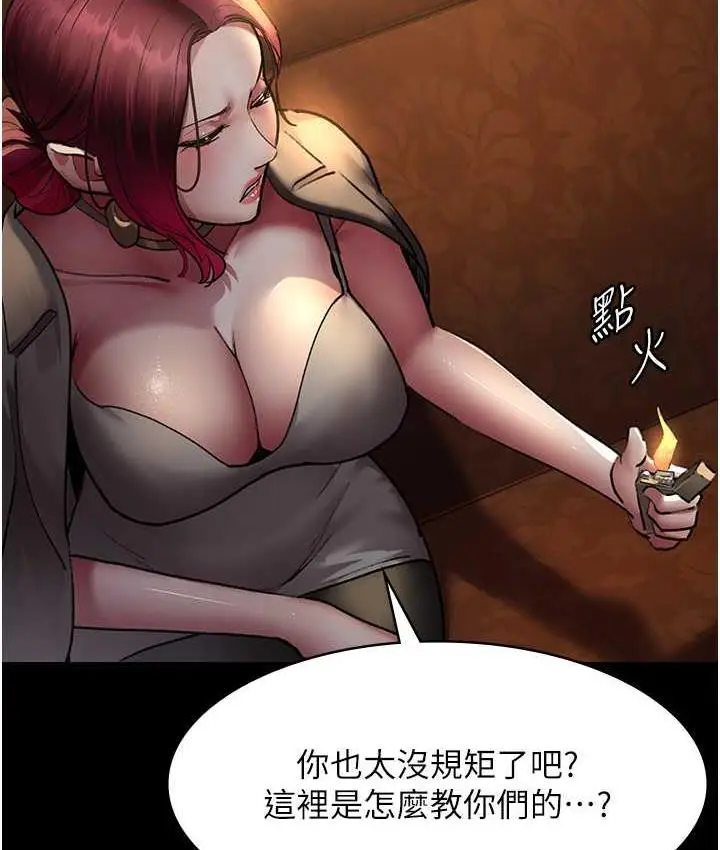 漫画《夜间诊疗室》第53话第107张图