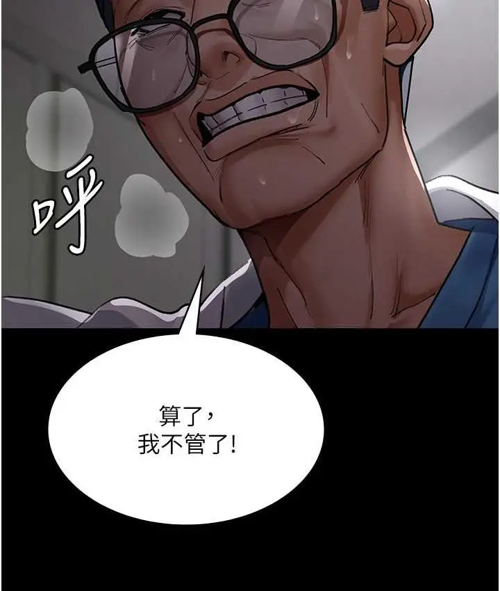 漫画《夜间诊疗室》第53话第11张图