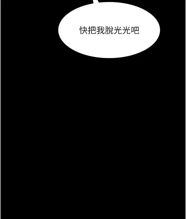 漫画《夜间诊疗室》第53话第119张图