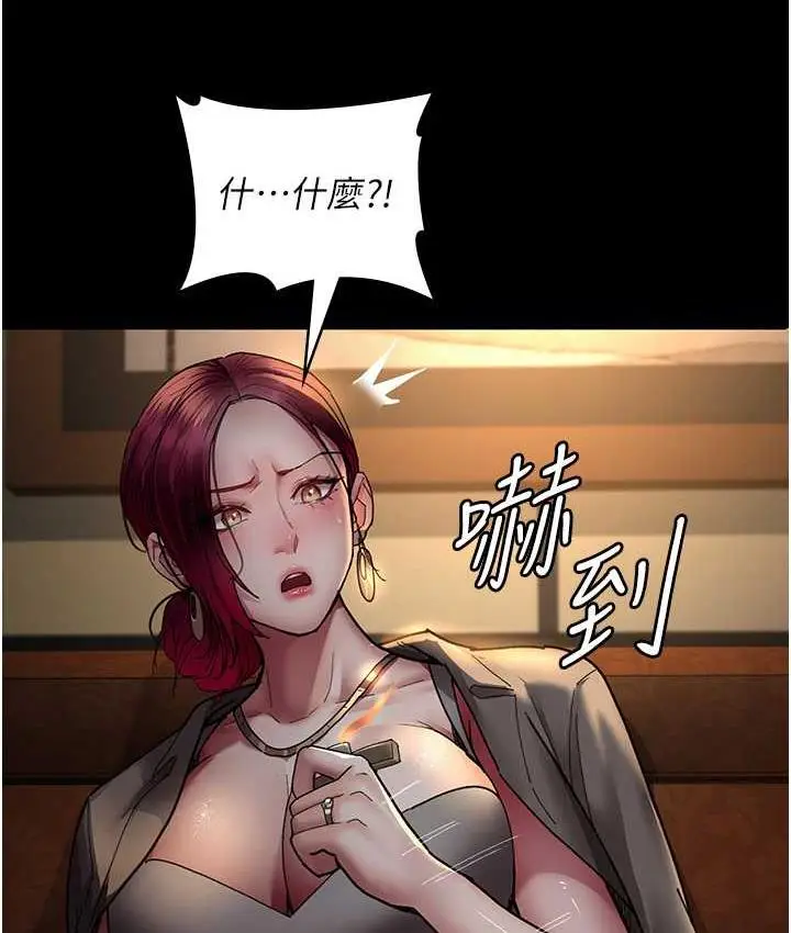 漫画《夜间诊疗室》第53话第120张图