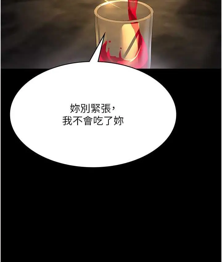 漫画《夜间诊疗室》第53话第124张图