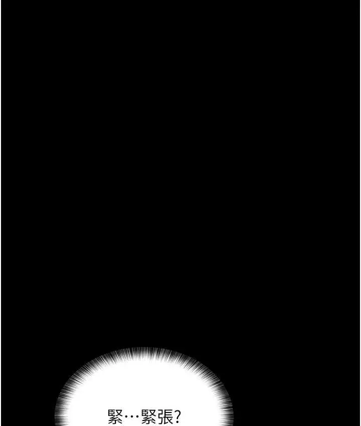 漫画《夜间诊疗室》第53话第125张图