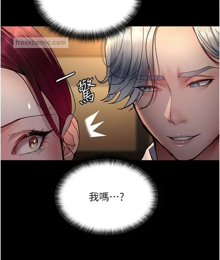 漫画《夜间诊疗室》第53话第126张图