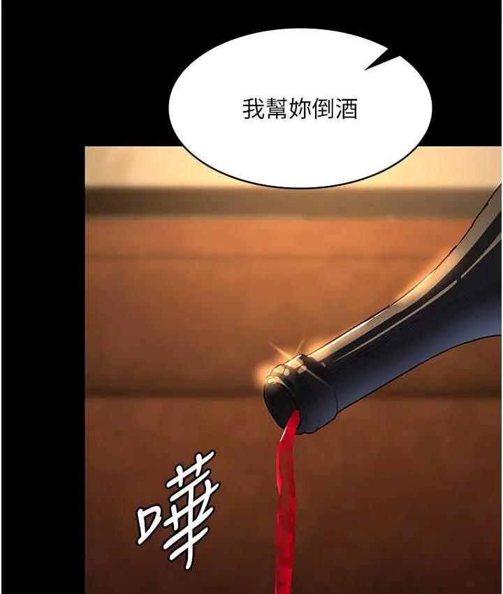 漫画《夜间诊疗室》第53话第128张图
