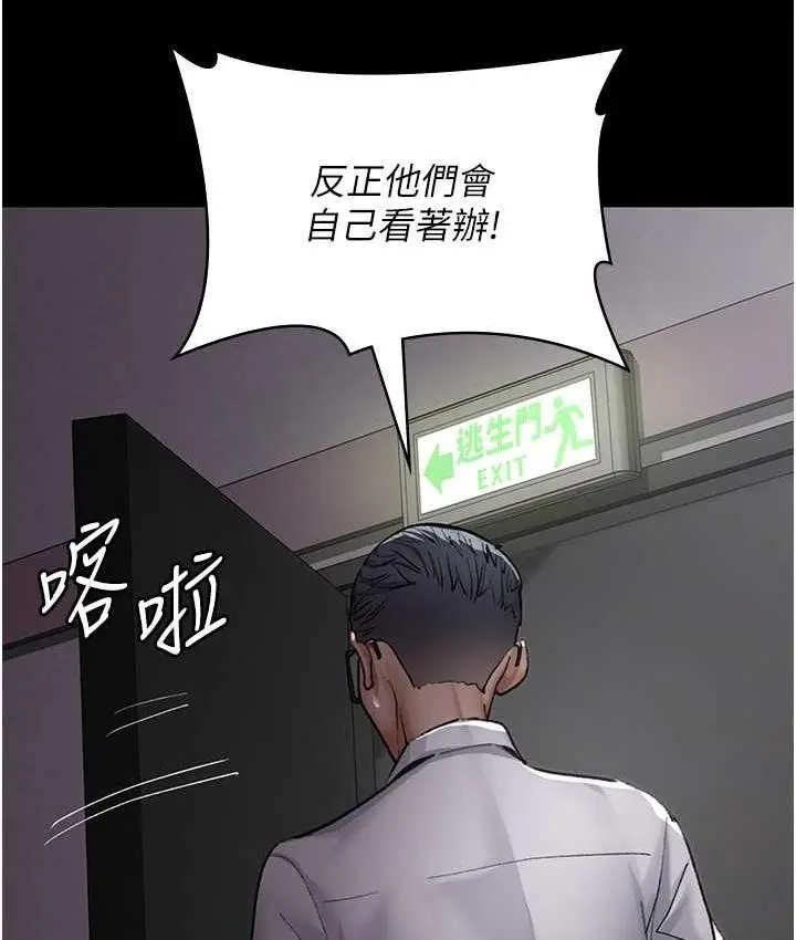 漫画《夜间诊疗室》第53话第13张图