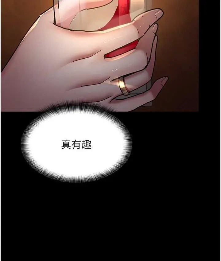 漫画《夜间诊疗室》第53话第130张图