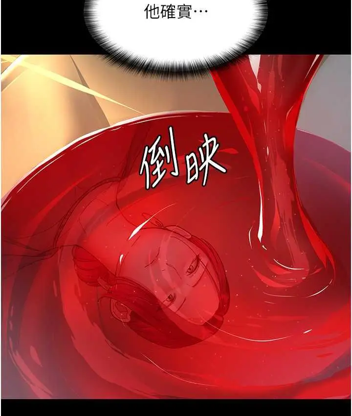 漫画《夜间诊疗室》第53话第132张图