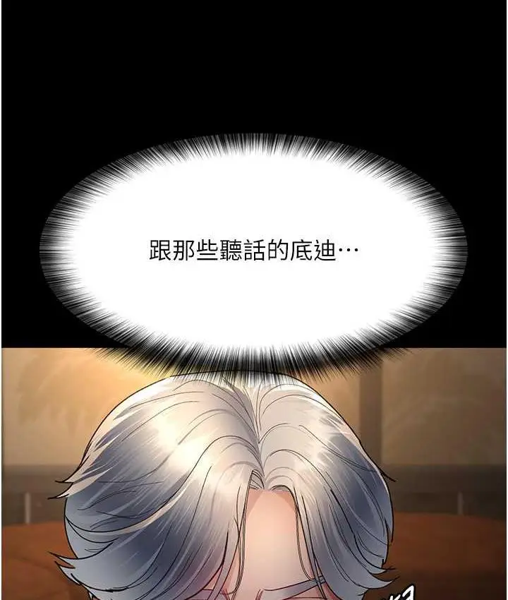 漫画《夜间诊疗室》第53话第134张图