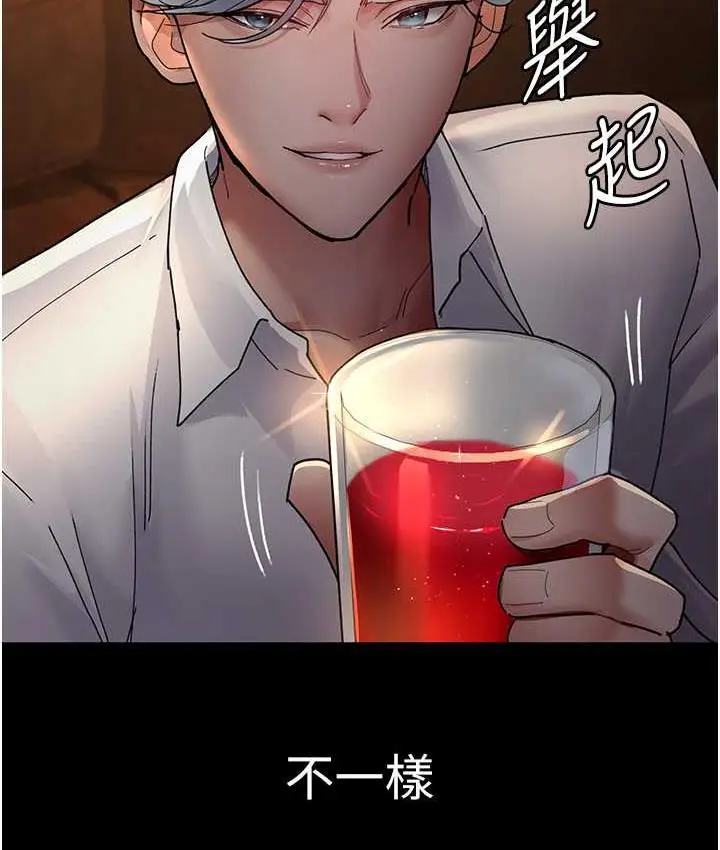漫画《夜间诊疗室》第53话第135张图